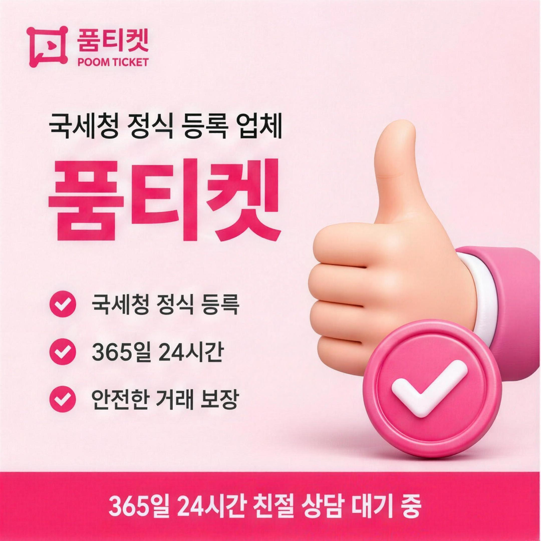 아이폰 콘텐츠이용료 현금화 한도 기준 비교 타일