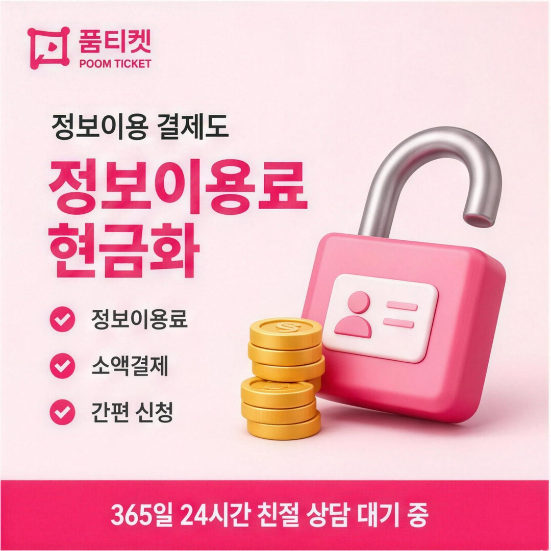 사례로 보는 아이폰 콘텐츠이용료 현금화 타일