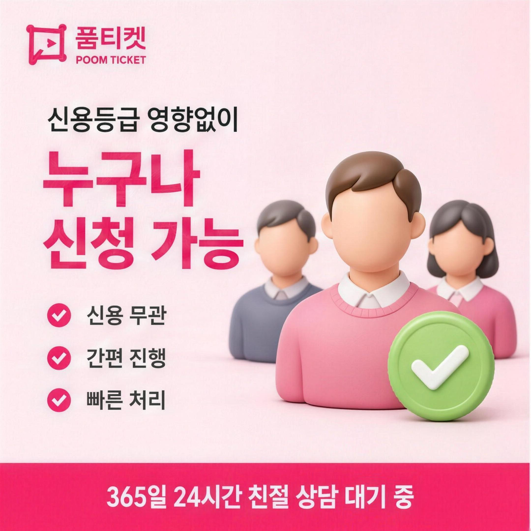 아이폰 콘텐츠이용료 현금화 확인 목록 타일