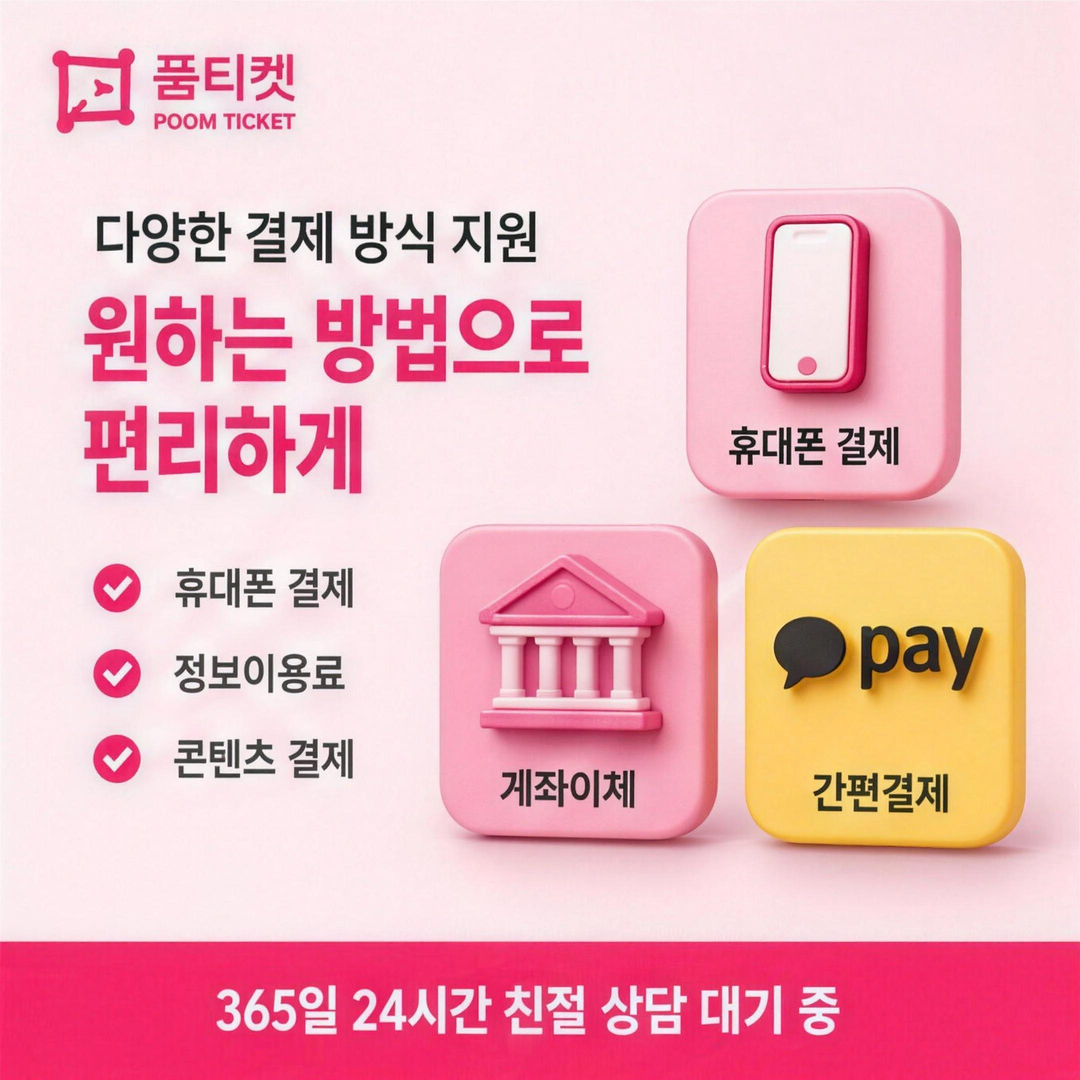 아이폰 콘텐츠이용료 현금화 주의 사항 타일