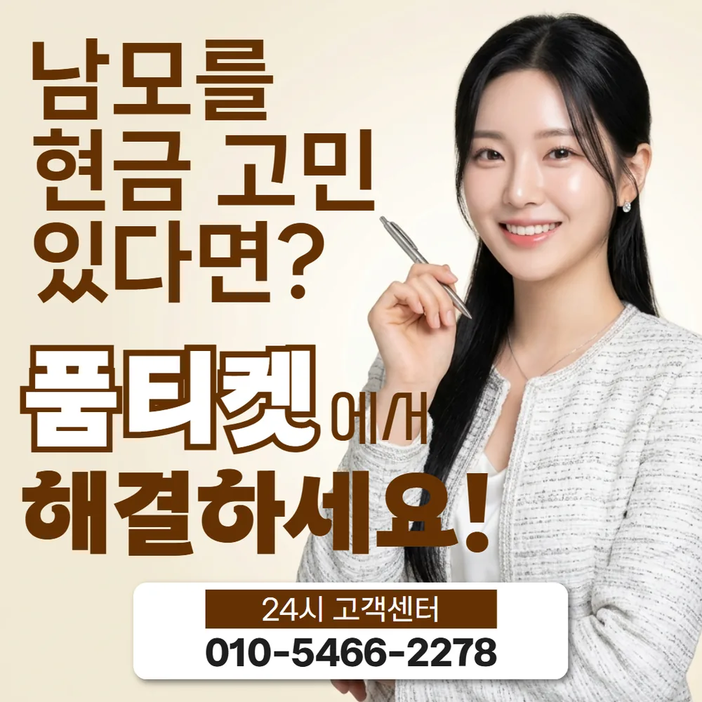 아이폰 콘텐츠이용료 현금화 주의 사항 안내 이미지
