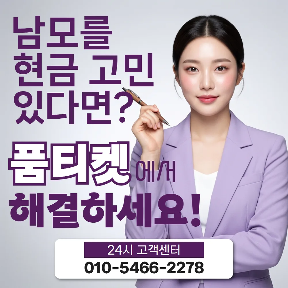 아이폰 콘텐츠이용료 현금화 문의 방법 안내 이미지