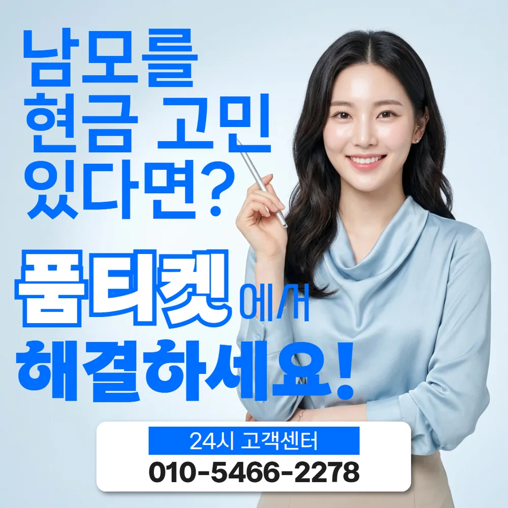 아이폰 콘텐츠이용료 현금화 청구 주기 안내 이미지