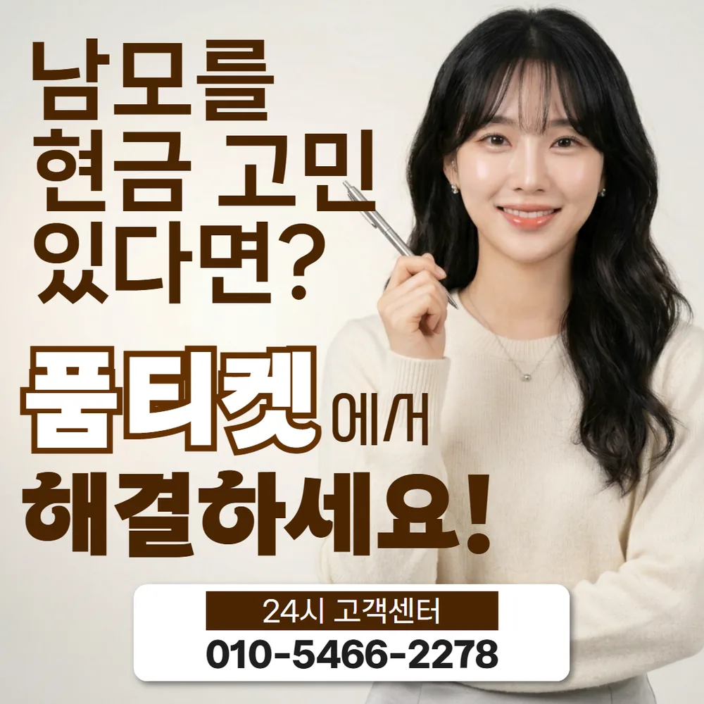 프리랜서 아이폰 콘텐츠이용료 현금화 사례 이미지