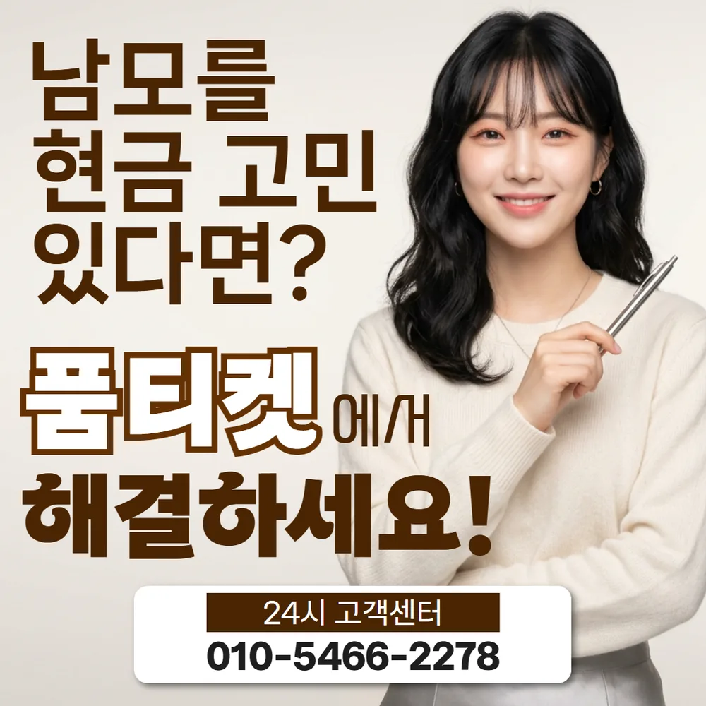 사장님 아이폰 콘텐츠이용료 현금화 사례 이미지