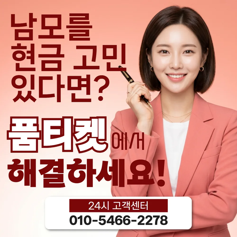 직장인 아이폰 콘텐츠이용료 현금화 사례 이미지