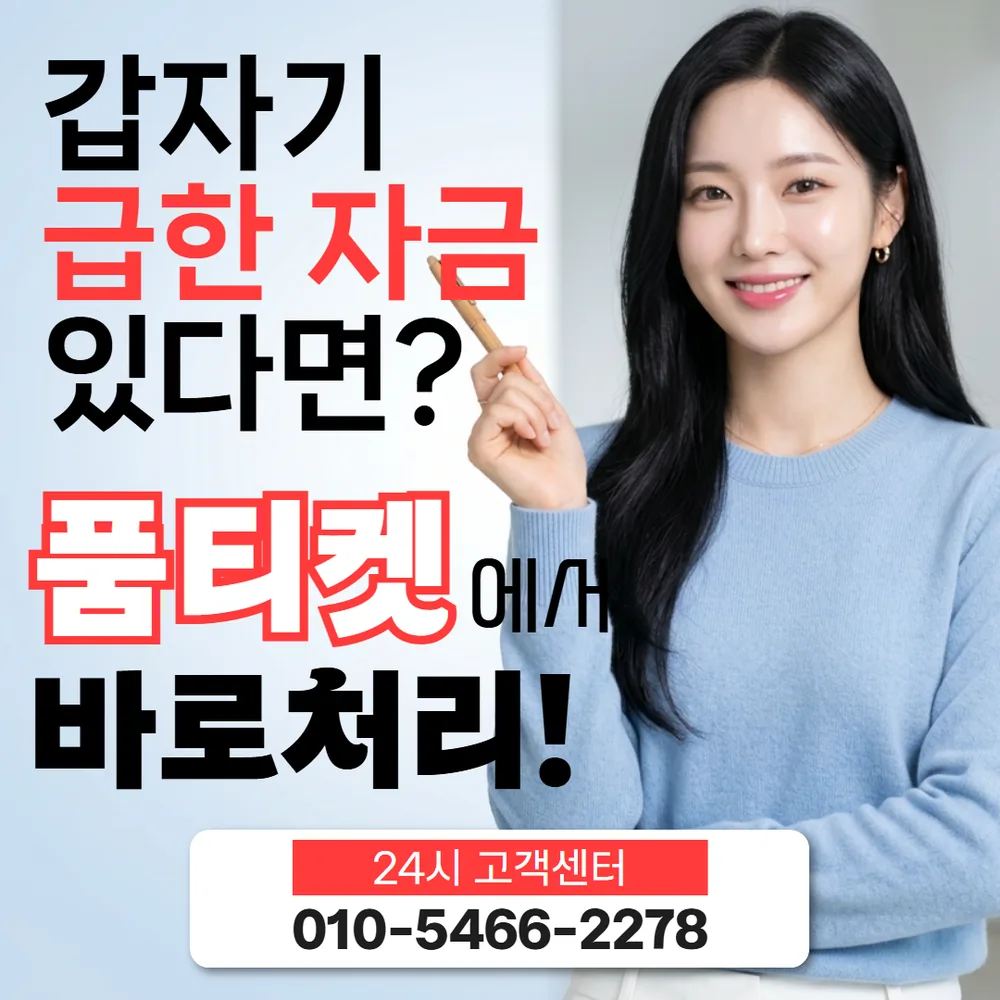 아이폰 콘텐츠이용료 현금화 시점 차이 안내 이미지