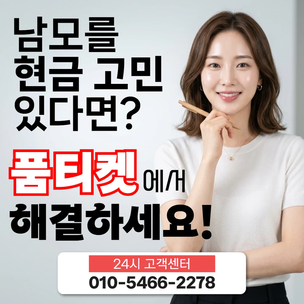 아이폰 콘텐츠이용료 현금화 한도 조회 안내 이미지