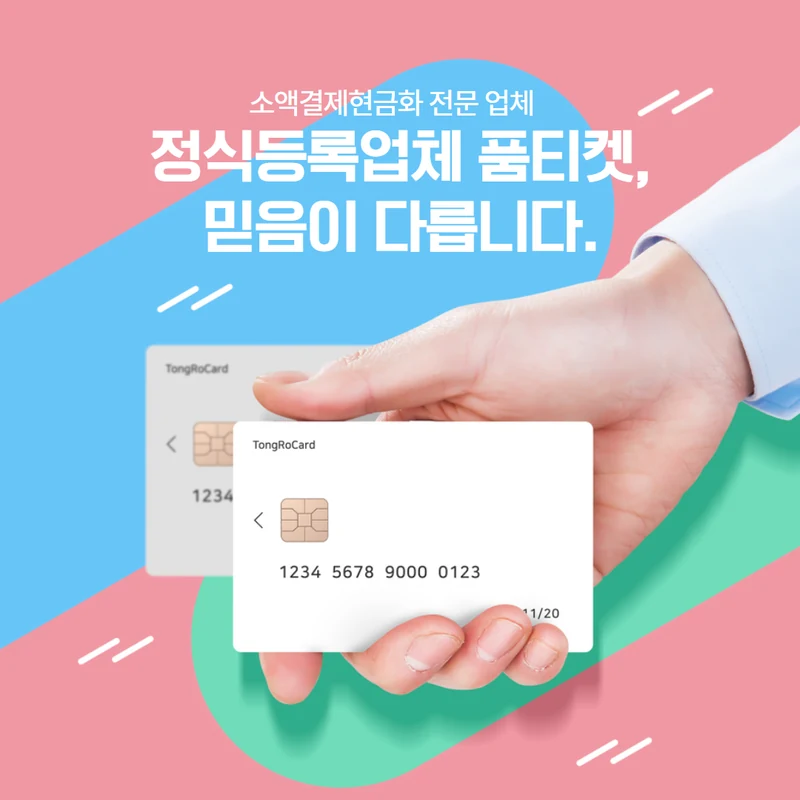 아이폰 콘텐츠이용료 현금화 직장인 문의 사례