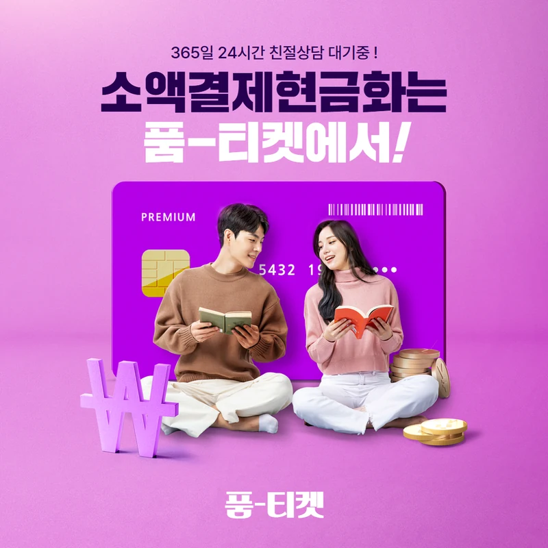아이폰 콘텐츠이용료 현금화 사장님 문의 사례