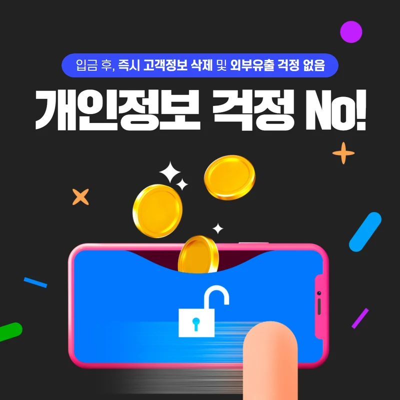 아이폰 콘텐츠이용료 현금화 비교만 문의 사례