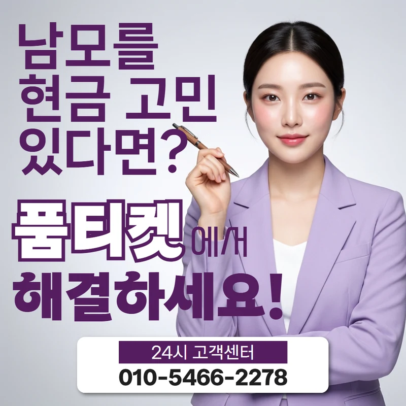 아이폰 콘텐츠이용료 현금화 청구일까지 남은 기간
