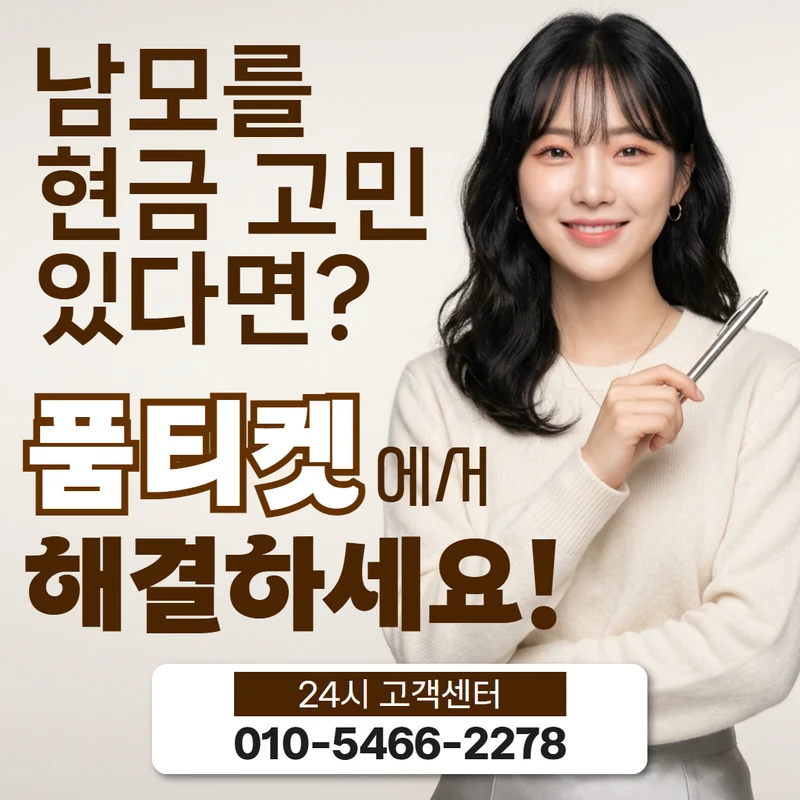 아이폰 콘텐츠이용료 현금화 사례는 조건까지 확인